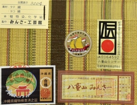 八重山ミンサー 半幅帯 クガニ｜黄金に映える縞文様の帯 | hanaito